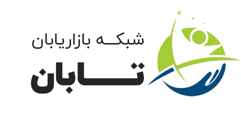 شبکه بازاریابان تابان